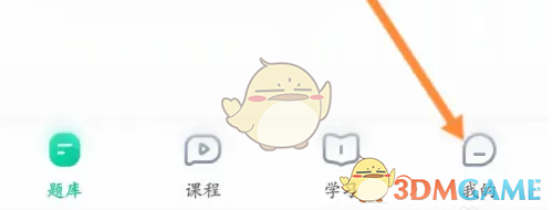 华图教师充值图币方法