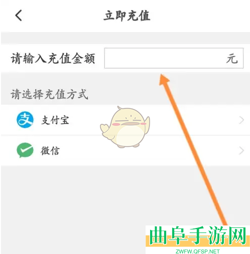 华图教师充值图币方法