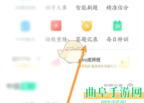 华图教师删除答题记录方法