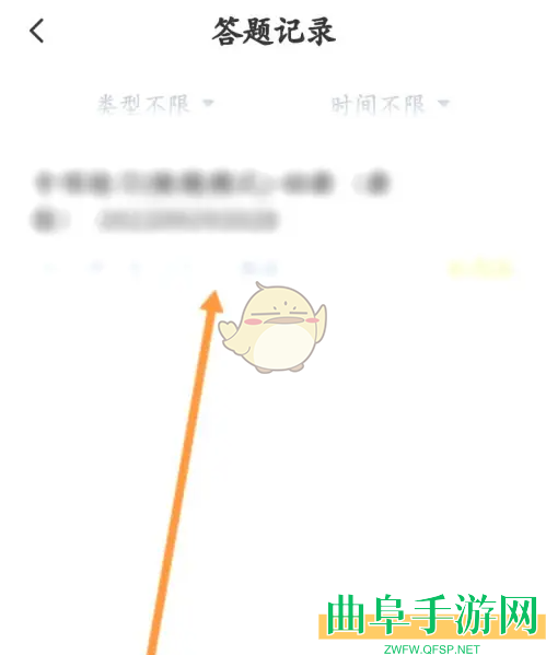 华图教师删除答题记录方法