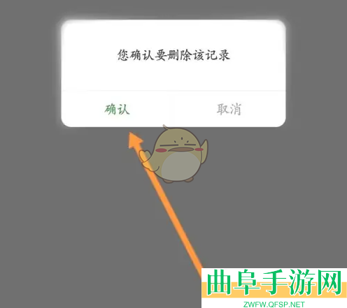 华图教师删除答题记录方法