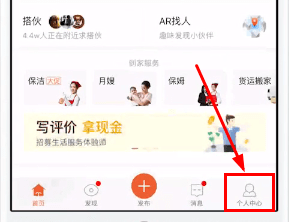 58同城删除简历方法