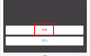 58同城删除简历方法
