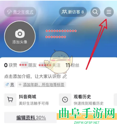 抖音极速版关闭在线状态方法