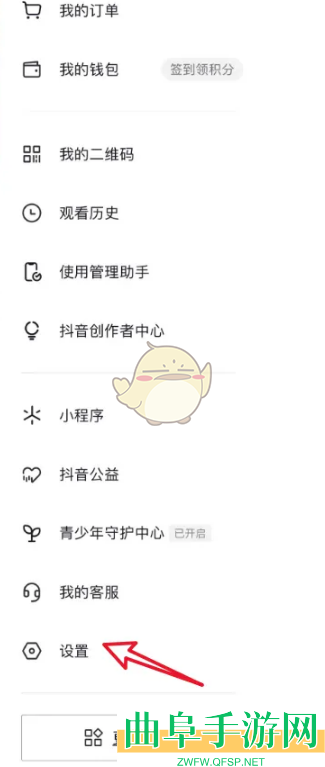 抖音极速版关闭在线状态方法