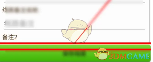 GPS工具箱测量长度方法