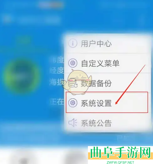 GPS工具箱启用度分秒坐标方法