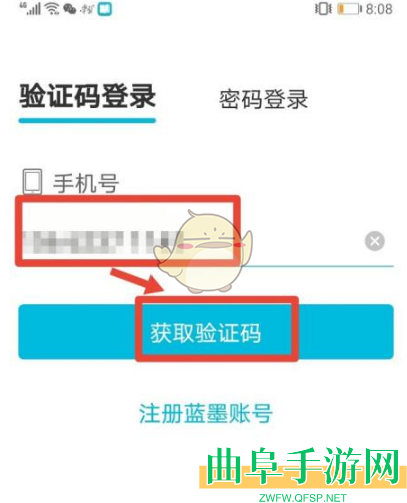 云班课加入班课方法