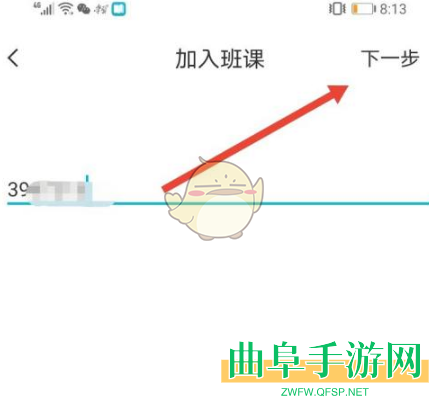 云班课加入班课方法