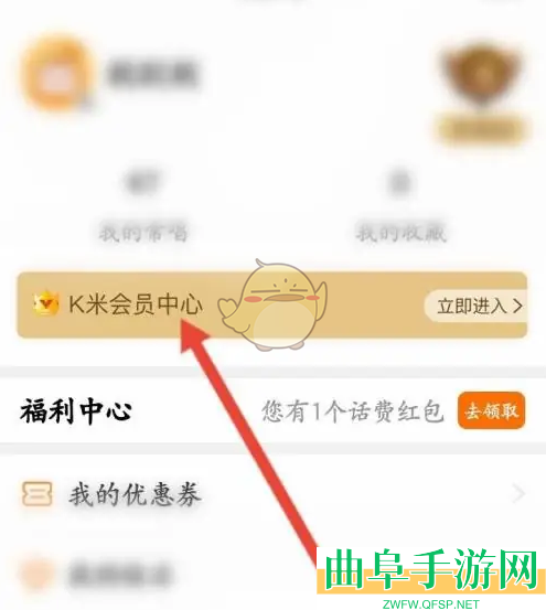 k米会员开通方法