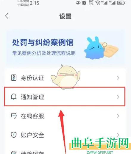 米画师关闭画师受邀应征时通知方法