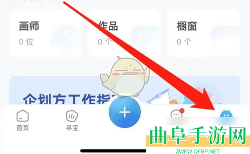 米画师开启画师橱窗确认接单方法