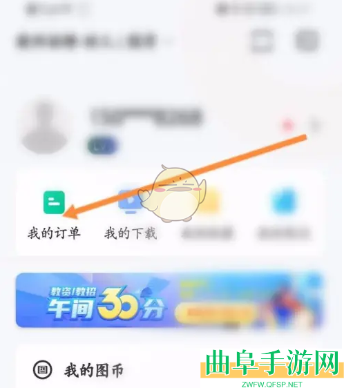 华图教师删除订单方法