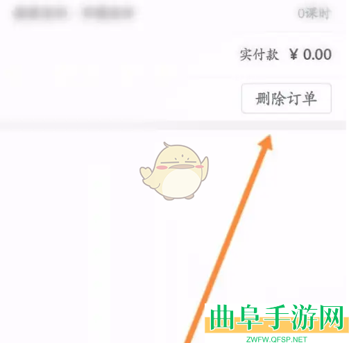 华图教师删除订单方法