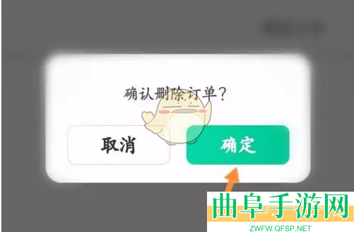 华图教师删除订单方法