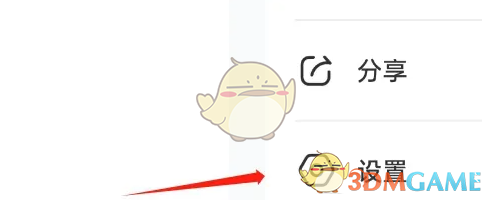 华图教师注销账号方法