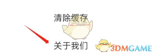 华图教师注销账号方法