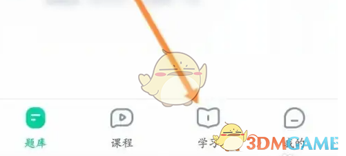 华图教师查看课后作业方法