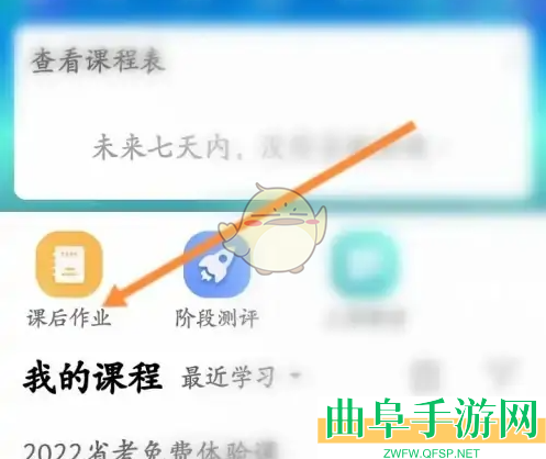 华图教师查看课后作业方法