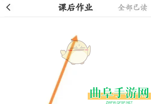 华图教师查看课后作业方法
