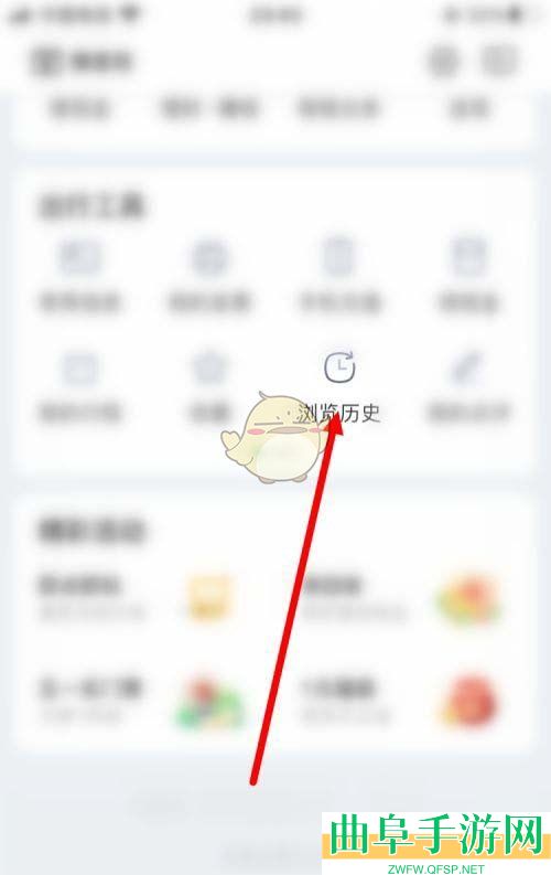 同程旅行删除浏览历史方法