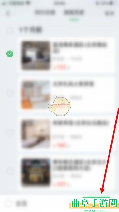同程旅行删除浏览历史方法