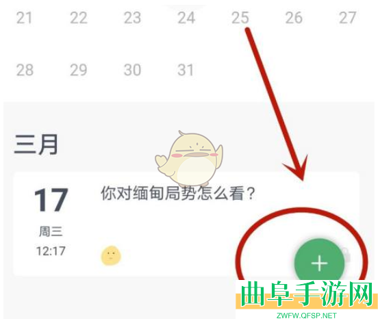 夸克浏览器添加日记方法