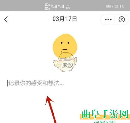 夸克浏览器添加日记方法