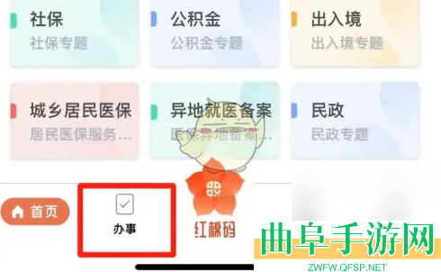 穗好办档案接收办理方法