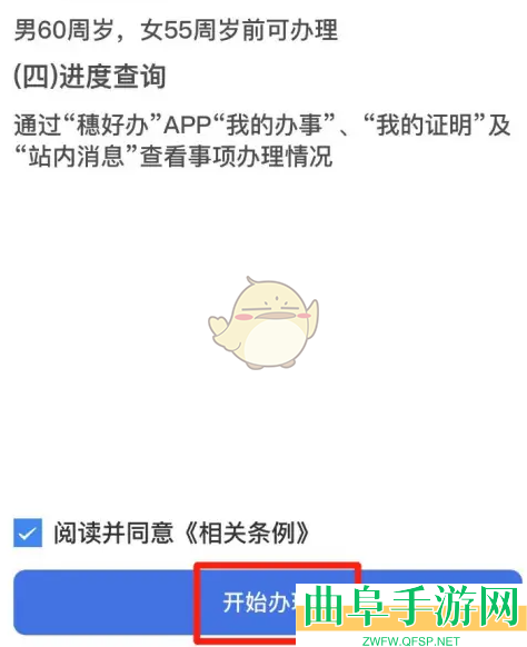 穗好办档案接收办理方法