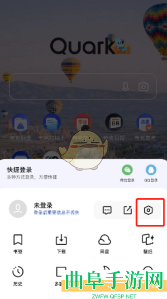 夸克浏览器设置桌面小组件方法