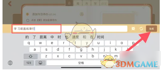 costudy制定计划方法