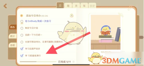 costudy制定计划方法