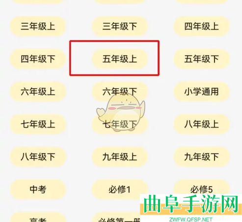 倍速课堂添加课本方法