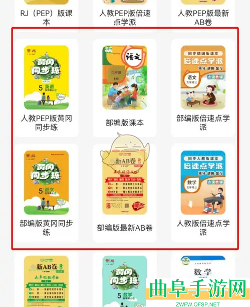 倍速课堂添加课本方法