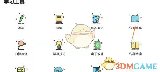 倍速课堂查看答案方法
