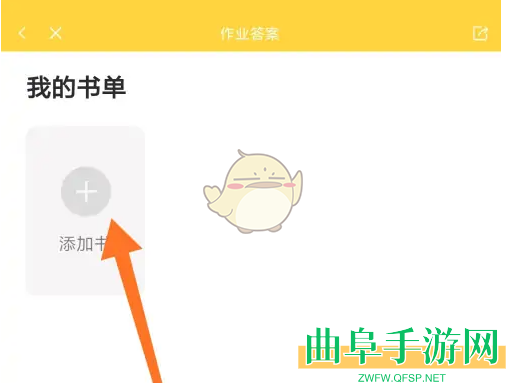 倍速课堂查看答案方法