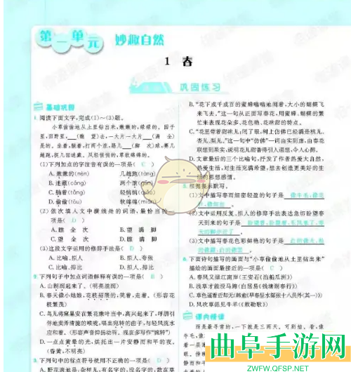 倍速课堂查看答案方法