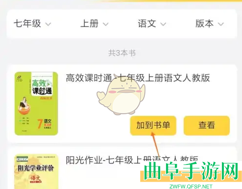 倍速课堂查看答案方法