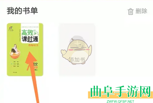 倍速课堂查看答案方法