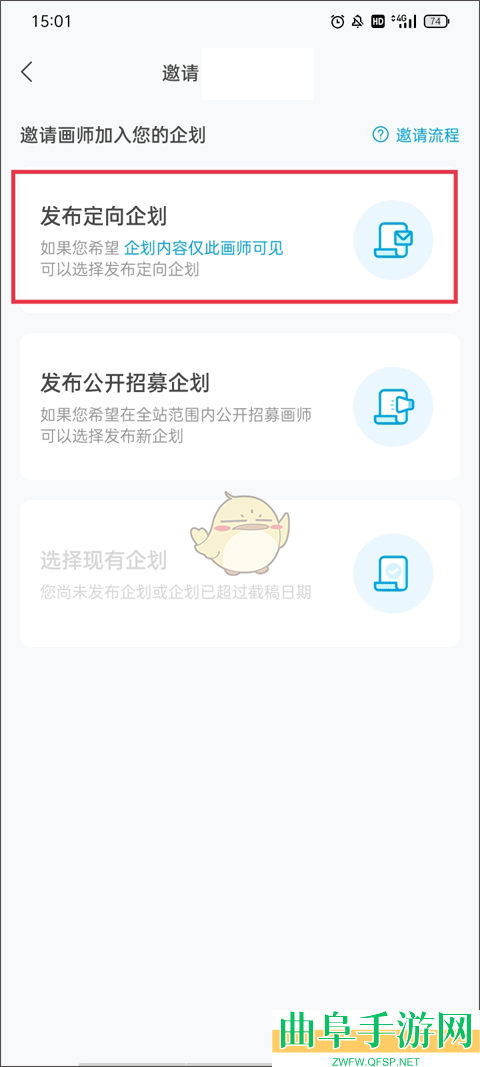 米画师约稿画师流程