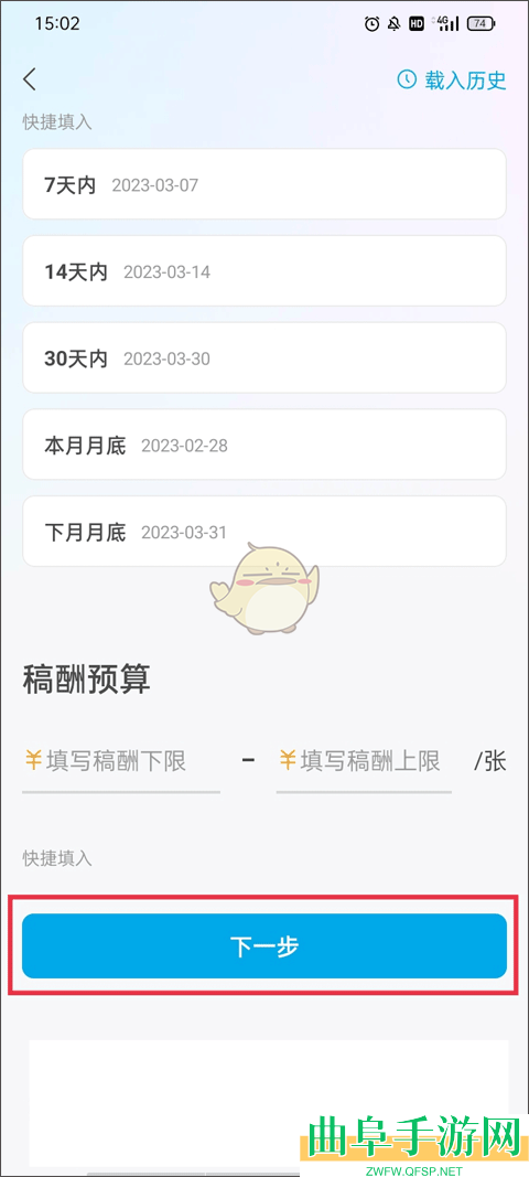 米画师约稿画师流程