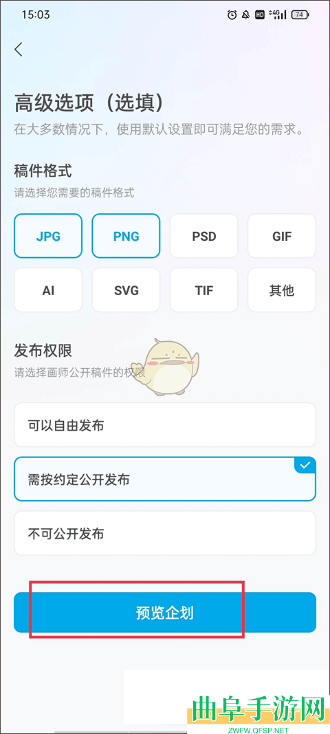 米画师约稿画师流程