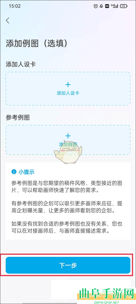 米画师约稿画师流程