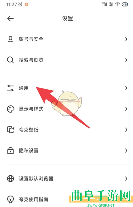 夸克浏览器启动时恢复退出页面设置方法