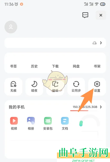 夸克浏览器启动时恢复退出页面设置方法