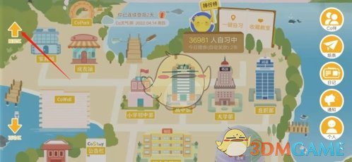 costudy小卖部进入方法