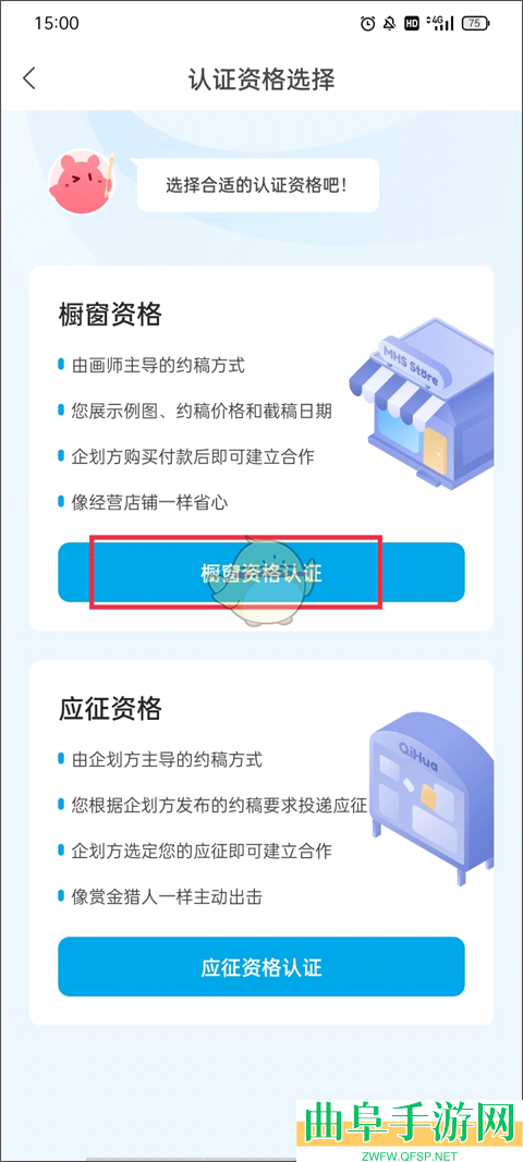 米画师申请橱窗资格教程