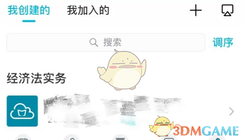 云班课选人方法介绍