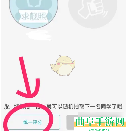 云班课选人方法介绍